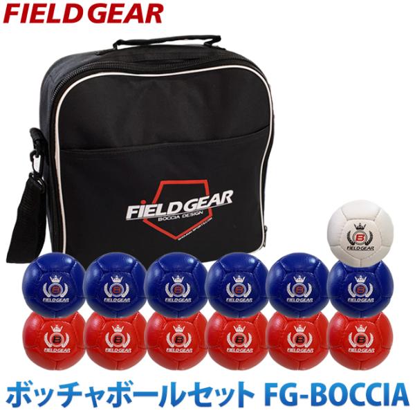 ボッチャ ボール セット FIELD GEAR FG-BOCCIA レク用でも国際ルールの