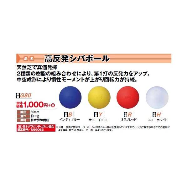 グランドゴルフ ボール ニチヨー Nichiyo 高反発シバボール G80 グラウンドゴルフボール グラウンドゴルフ 用品 Buyee Buyee Jasa Perwakilan Pembelian Barang Online Di Jepang