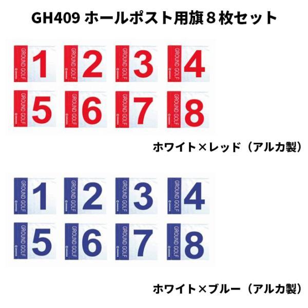 見やすく大きな文字番    号　    No.1〜8文字カラー　レッド・ブルーサ  イ  ズ　    30×35cm素　　材　　　テトロンポンジ