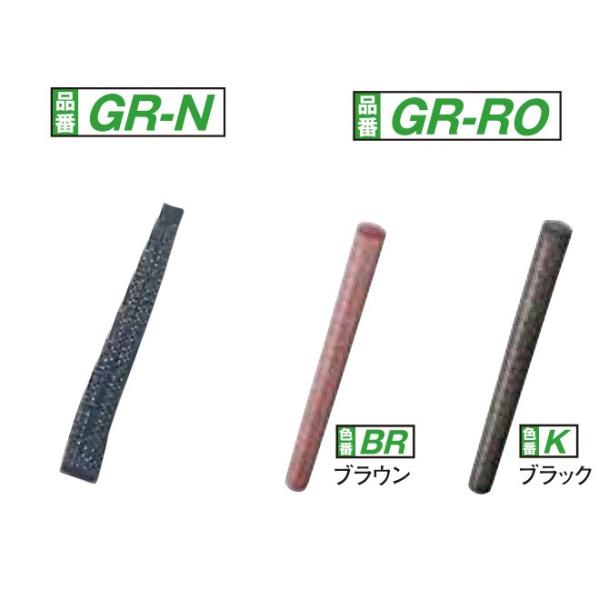 ニチヨー NICHIYO ゲートボール 交換グリップ商品説明 交換用 グリップGR-N長さ：約260ｍｍ重さ：約104ｇGR-RO(メーカー受注商品)長さ：約280ｍｍ重さ：約81ｇ