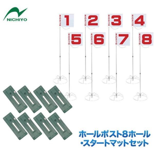 グラウンドゴルフ　アシックス　ホールポスト　5本　5セットスタートマット8枚 グラウンド・ゴルフ ホールポスト・マットバッグ (GGG853