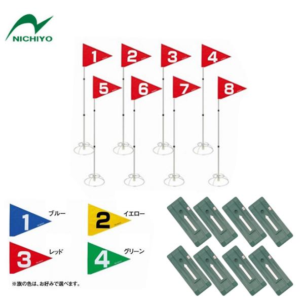 グランドゴルフ 用品 ニチヨー NICHIYO スタートセット ワンタッチホールポスト ストロング旗 8ホール セット ホール スタートマットセット G-SS3 グランドゴルフ 用品 ニチヨー NICHIYO スタートセット ワンタッチ