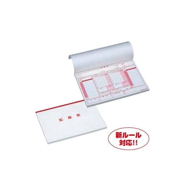 ゲートボール ニチヨー 記録表100枚綴り新ルールに対応しています