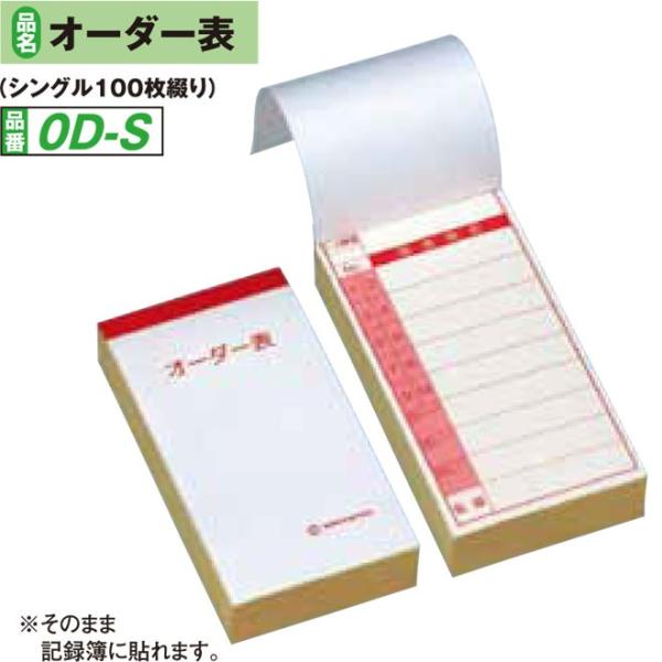 tsuyoshiページ☆オーダー8点 ゲートボール ニチヨー オーダー表 ゲートボール用品 : 生涯スポーツ