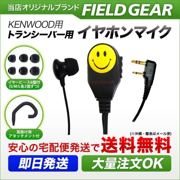 ・ 配線の強度を強くし、耐久性を向上させました。・3.5φ・2.5φL型プラグ2ピンでケンウッドが使用可能です・2WAYカナル式で、耳掛用アタッチメントが付属していますので、カナル式耳掛けタイプでも使用可能です！・イヤホン部分は、3サイズの...