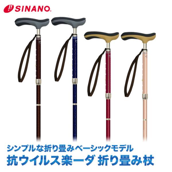SINANO Vim RECXy[_ m܂݁n EH[LOXebL walkingstick 1{@ Yp fB[Xp