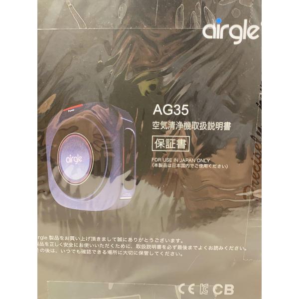 エアグル / airgle パーソナル空気清浄機 AG35 / 新品未使用品 Airgle◇空気清浄機/AG35 : セカンドストリートYahoo!店 - 通販
