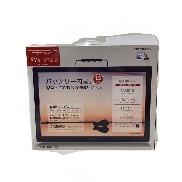 GREEN HOUSE◇ポータブルテレビ GH-PTV19B : セカンドストリートYahoo