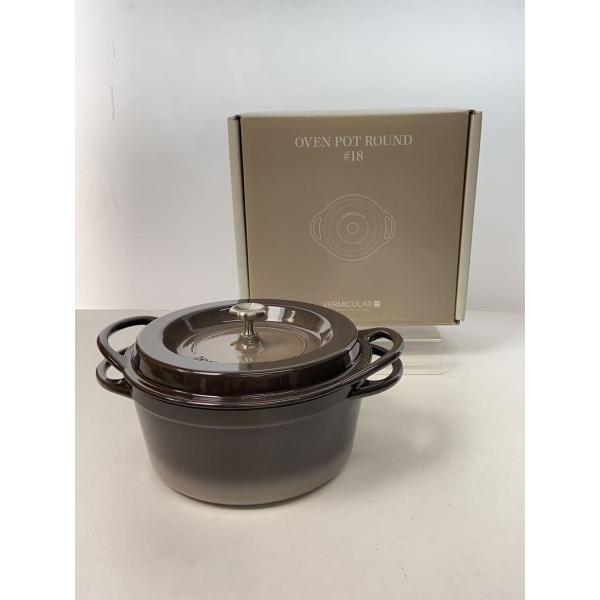 Vermicular◇鍋/BRW/バーミキュラ/ブラウン/茶/鋳物ホーロー鍋/18cm