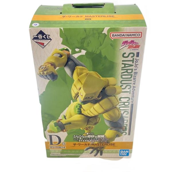 BANDAI SPIRITS◇ジョジョの奇妙な冒険/一番くじ/D賞/ザ・ワールド