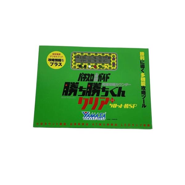 パチスロ必勝ガイド/勝ち勝ちくん/クリアプラス ケロット柄SP