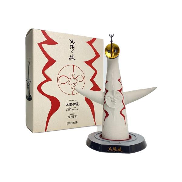 海洋堂 太陽の塔 ソフビ 1/144 海洋堂 全高約50cm！細部まで忠実に再現した「1/144スケール