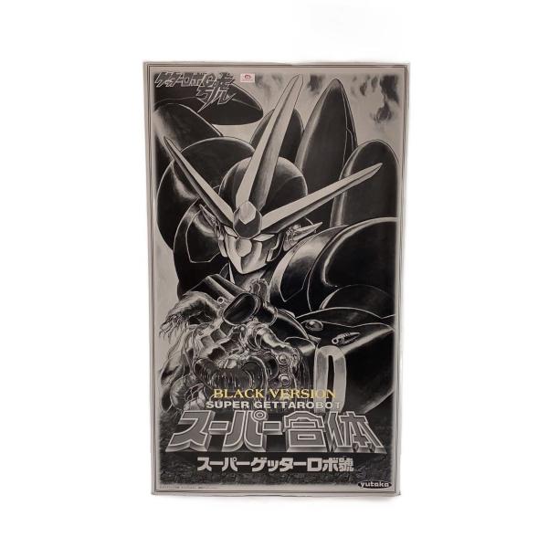 新品未使用　スーパー合体 スーパーゲッターロボ號 ブラックバージョン ユタカ ユタカ◇スーパー合体 スーパーゲッターロボ號 ブラックバージョン