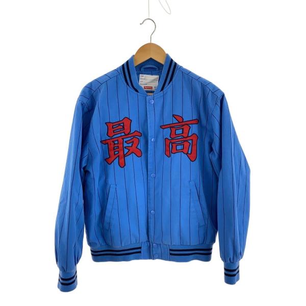 Supreme◇スタジャン/S/コットン/BLU/ストライプ : セカンドストリート