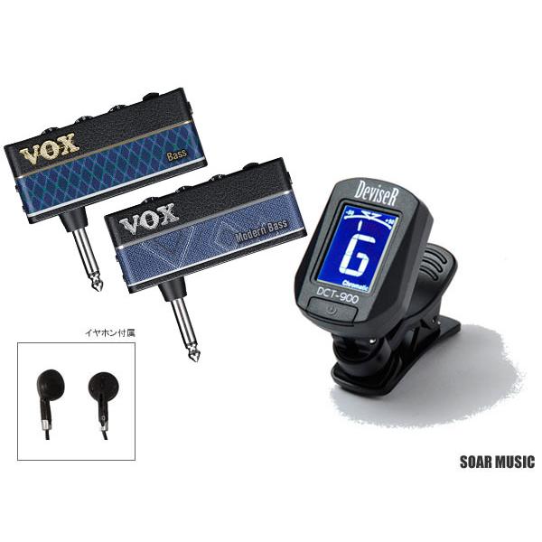 エレキベース用ヘッドフォンアンプセット VOX amPlug3 アンプラグ3 +