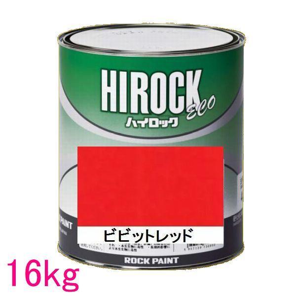 自動車塗料 ロックペイント 073-5011 ハイロック ECO ビビットレッド