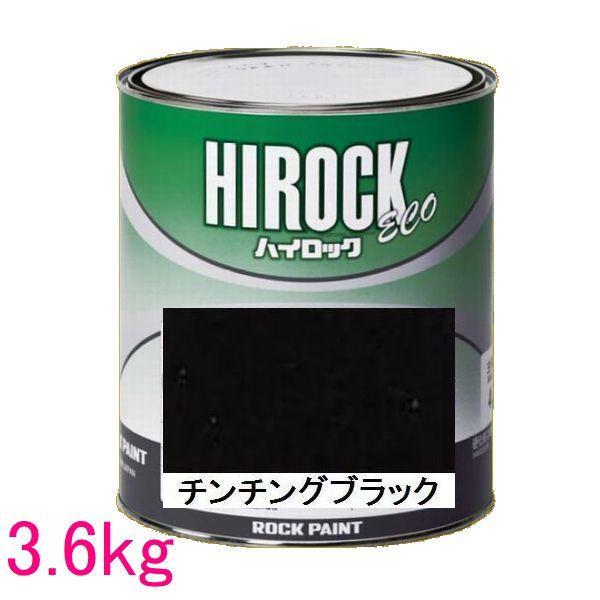 未開封 ロックペイント ブラック チンチングブラック 3.6キロ 未使用