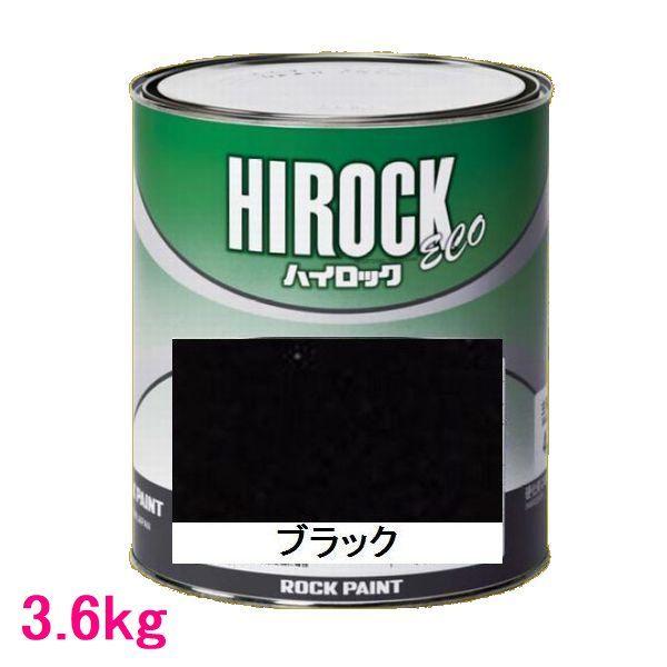 自動車塗料 ロックペイント 073-5234 ハイロック ECO ブラック 主剤