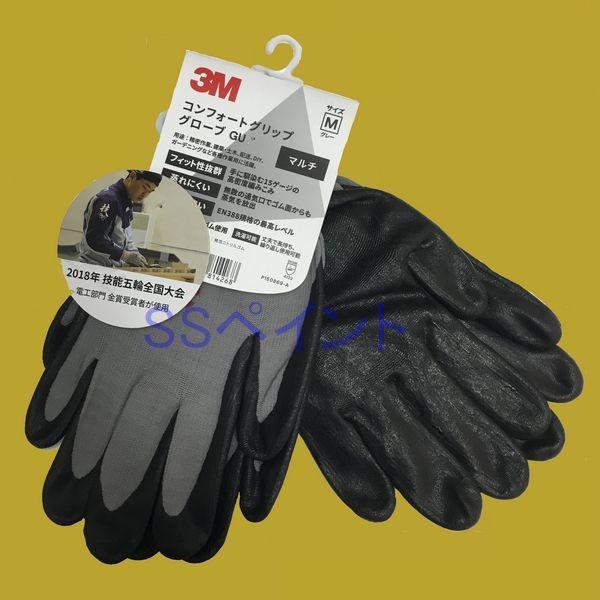 3M コンフォートグリップグローブ GU グレー Mサイズ : SS 3M コンフォートグリップグローブ GU グレー Mサイズ : SS