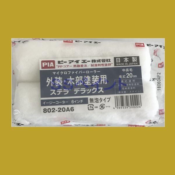 PIAis[ACG[)@yCg[[@XefbNX@802-20A6i܁j X[[[@TCYF6C`@яF20~@2{/