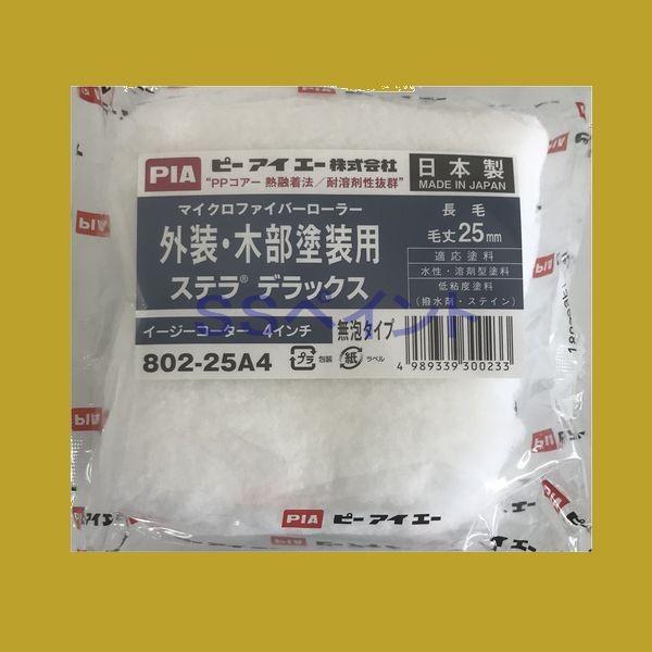 PIAis[ACG[)@yCg[[@XefbNX@802-25A4i܁j X[[[@TCYF4C`@яF25~@2{/