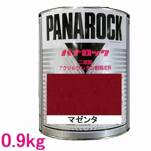 自動車塗料　ロックペイント　088-0048  パナロック　マゼンタ　主剤　0.9kg