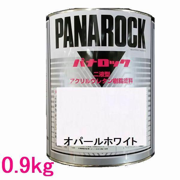 自動車塗料　ロックペイント　088-0201  パナロック　オパールホワイト　主剤　0.9kg