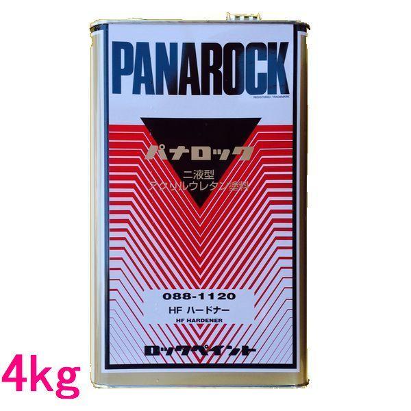 パナロック 88－1120硬化剤 4kg 【公式通販】
