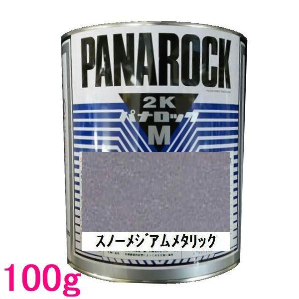 未使用ロックペイントスノーメジアムメタリックスノーコースメタリック