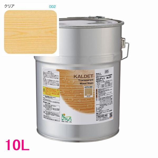リボス自然塗料 カルデット 屋内用オイル塗料 色：クリア 10L（一斗缶 