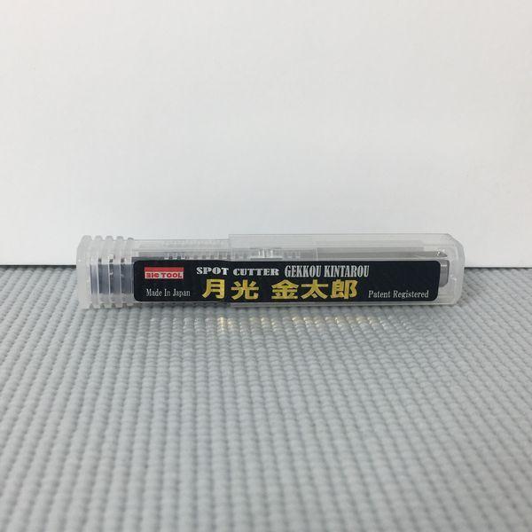 ビックツール 月光金太郎 80mm GK-KIN 1本 : SSペイント - 通販