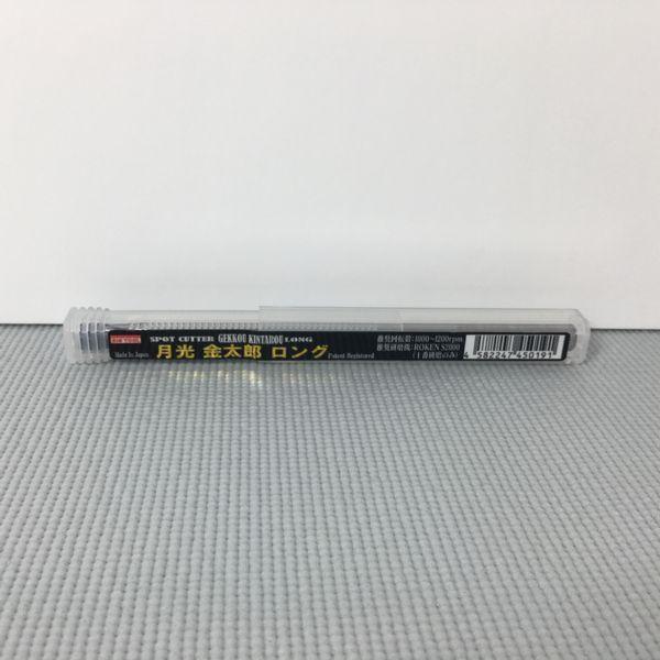 ビックツール 月光金太郎ロング 150mm GK-KIN150 1本 : SSペイント 