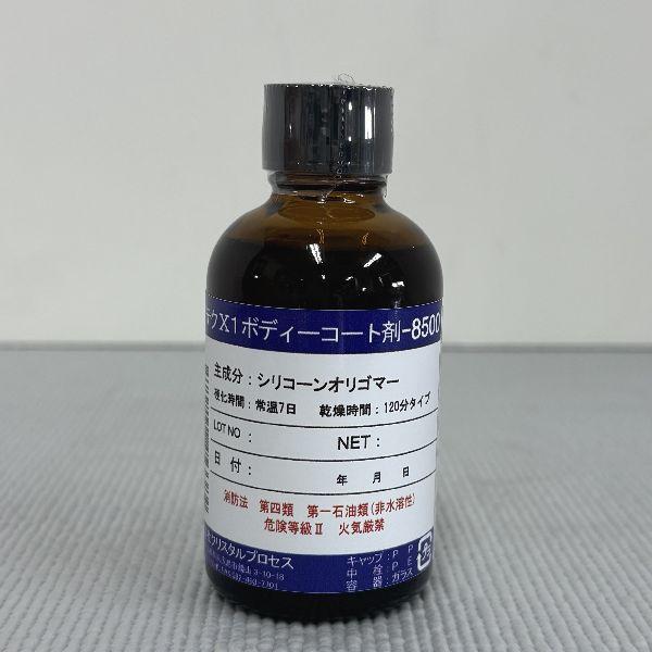 クリスタルプロセス クリスタルプロセス (お試しサイズ)ハイテク