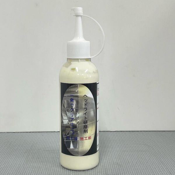 クリスタルプロセス　(お試しサイズ)ヘッドライト研磨剤　容量：50ml
