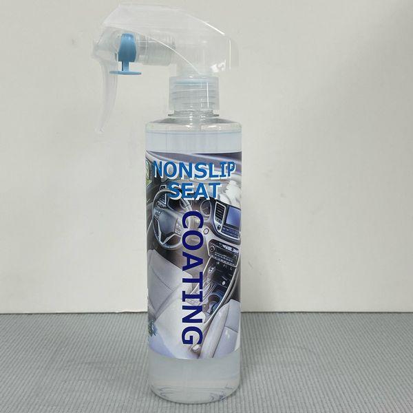 クリスタルプロセス　シート用すべり止めコーティング剤　容量：300ml