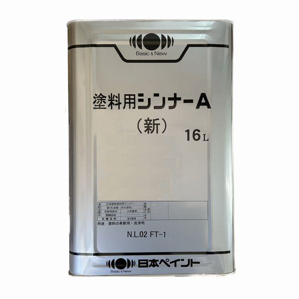 【西濃便】日本ペイント　塗料用シンナーA（新）　16L（一斗缶サイズ）