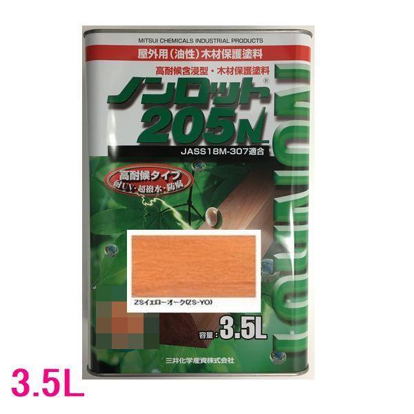 ノンロット205N Zカラー 3.5L/14L 16色 WPステイン 油性 超撥 ノンロット 205N Zカラー 屋外用 油性 木部保護含浸塗料 色：ZS