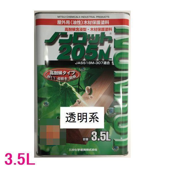 ノンロット 205N Zカラー 屋外用 油性 木部保護含浸塗料 透明系 3.5L