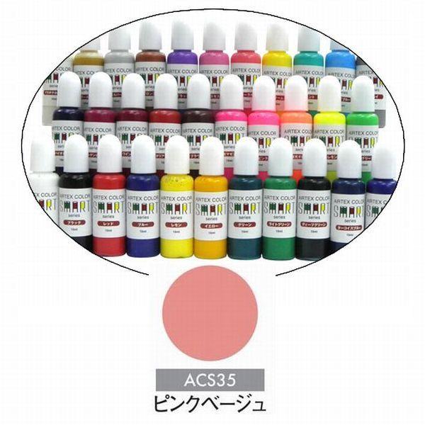 AIRTEX（エアテックス） エアブラシ用絵の具・塗料 水性カラー