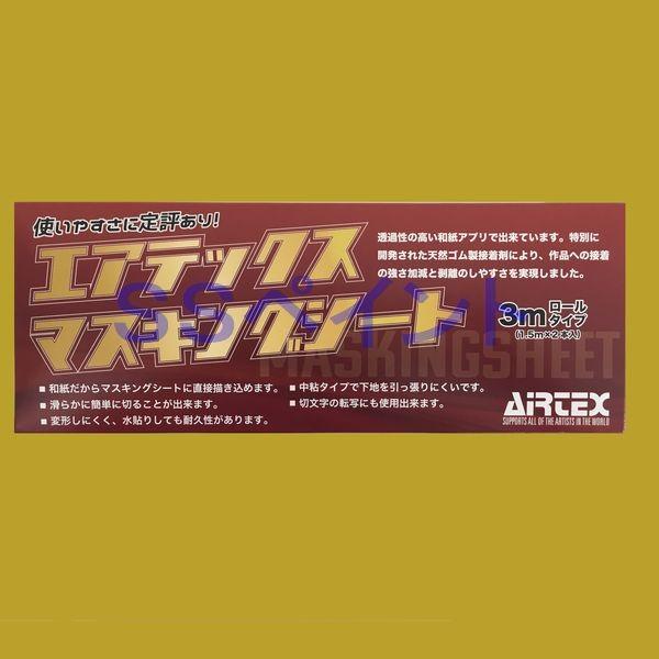 GAebNX@}XLOV[g@250mm×1.5M[×2{@MS01@GA[uVANZT[