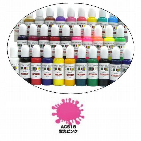 エアテックス エアブラシ用絵の具・塗料 水性カラー スマート