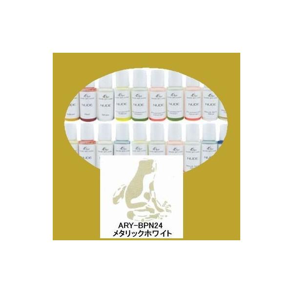 GAebNX@GAuVp{fBA[gJ[@NUDE@ARY-BPN24 ^bNzCg@30ml