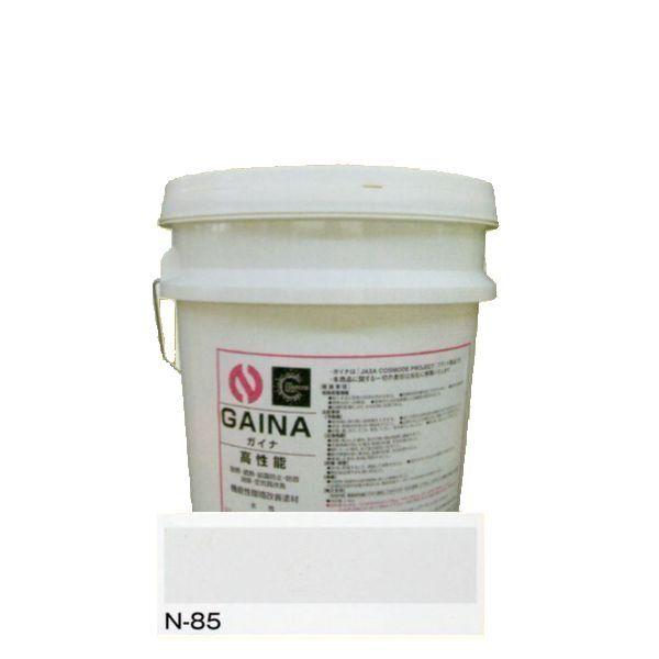 日進産業 断熱塗料 ガイナ（GAINA）色：N-85 14kg（一斗缶サイズ 