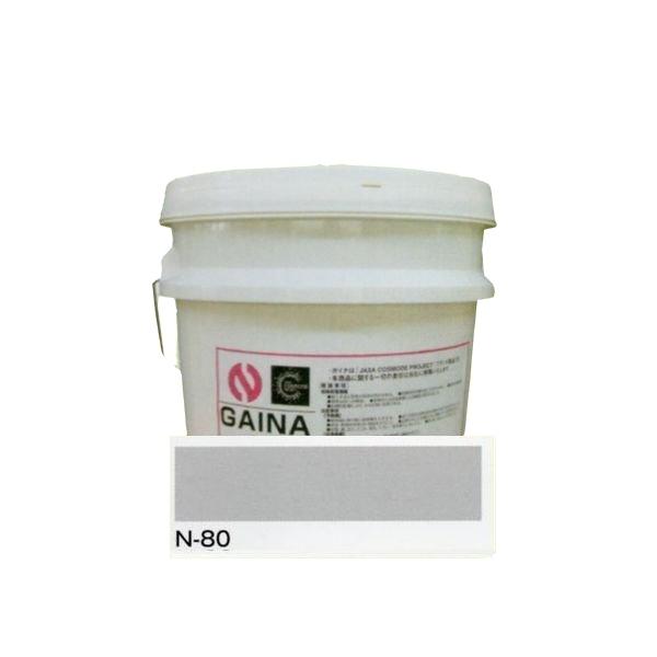 日進産業 断熱塗料 ガイナ（GAINA）色：N-80 7kg : SSペイント - 通販 