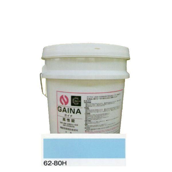 日進産業 断熱塗料 ガイナ（GAINA）色：62-80H 14kg（一斗缶サイズ