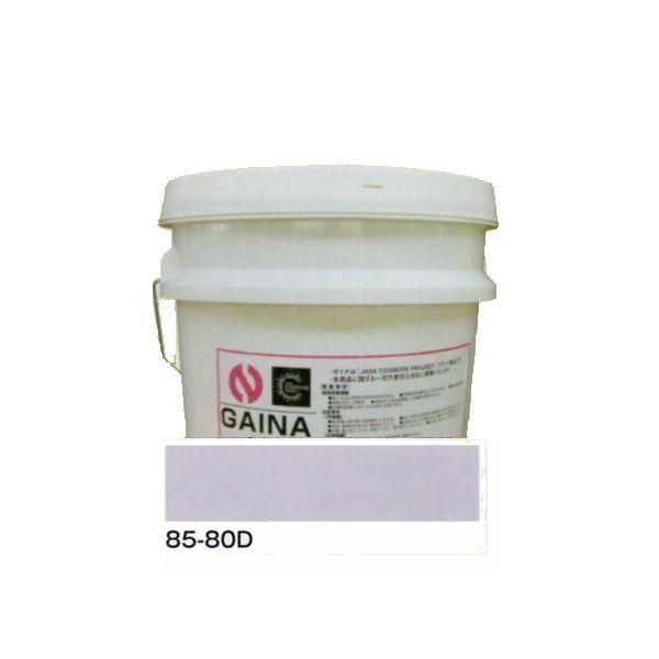 日進産業 断熱塗料 ガイナ（GAINA）色：85-80D 7kg : ga-0101 : SS 
