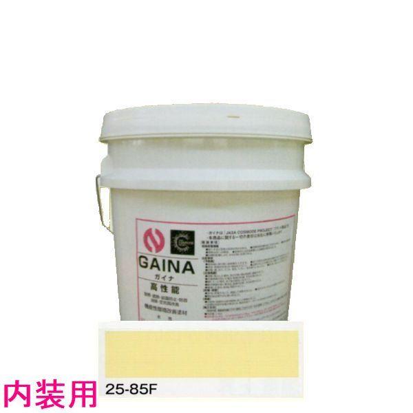 日進産業 断熱塗料 ガイナ（GAINA）低臭（内装用）色：25-85F 14kg（一