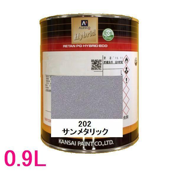 自動車塗料 関西ペイント 94-384-202 レタンPGハイブリッドエコ 202