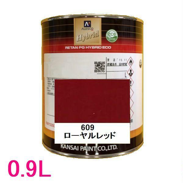 関西ペイント 659 関西ペイント レタンPGハイブリッドエコ 659 ニューファイン