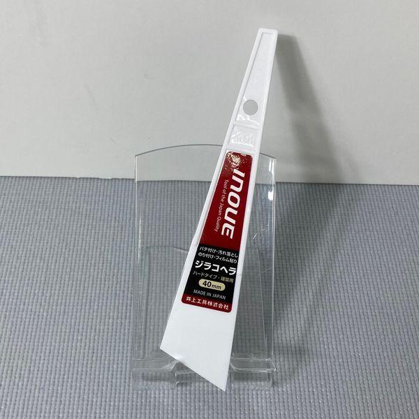 他サイト： 井上工具　INOUE　ジラコヘラ　ハードタイプ・建築用　幅40mm　の商品画像